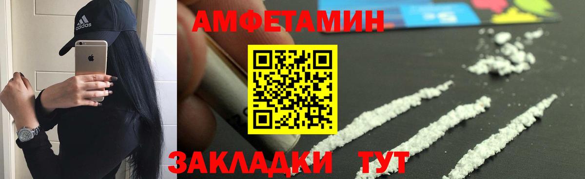 Амфетамин  Вход с VPN  Куйбышев  АМФ 98% 