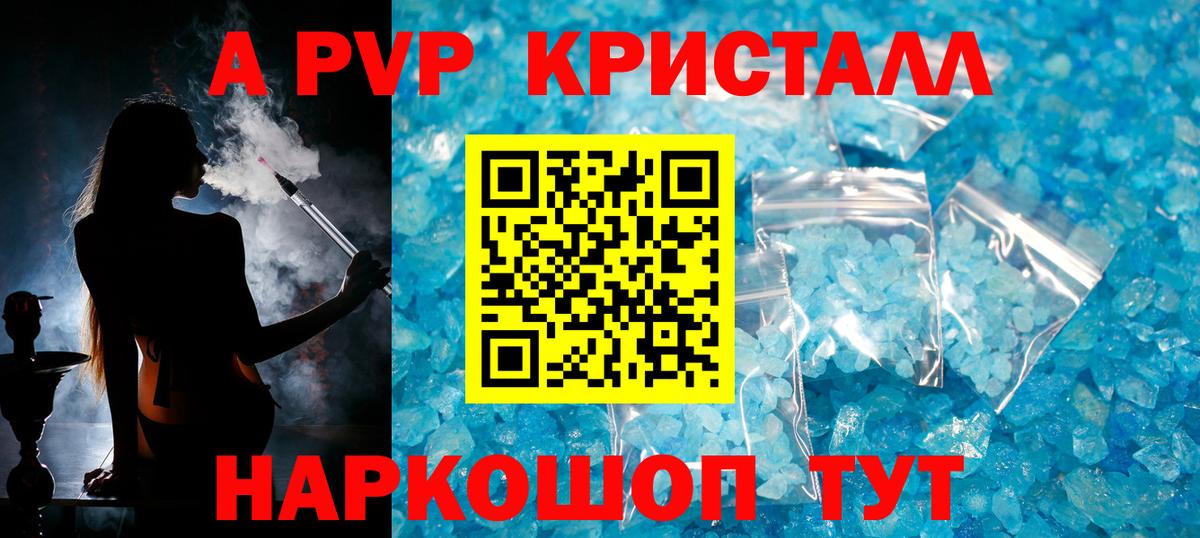 Alpha-PVP мука Куйбышев