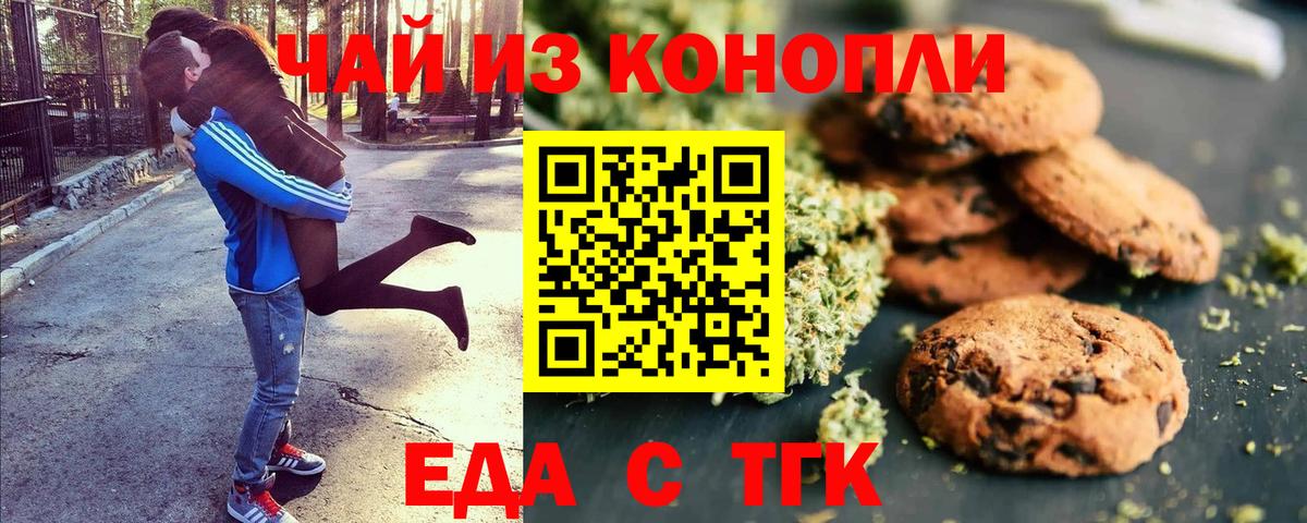 Куйбышев  Cannafood марихуана  Вход с VPN 