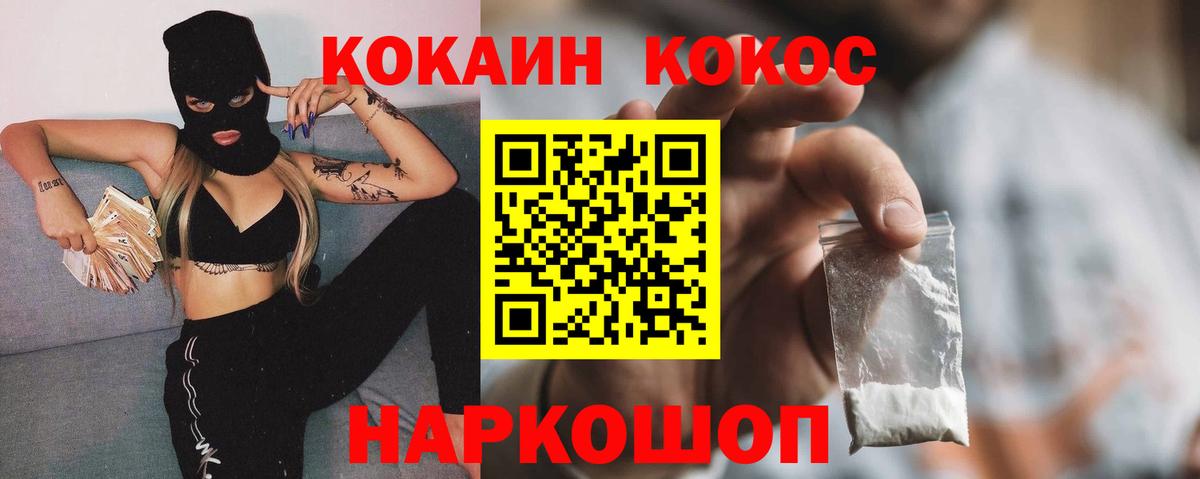 Cocaine 99%  Вход с VPN  Куйбышев 