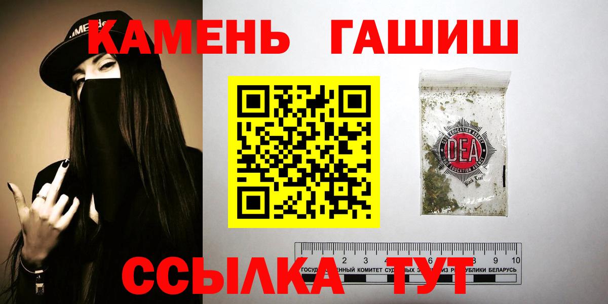 ГАШ  ГАШИШ Premium  Вход с VPN  Куйбышев  ГАШ Cannabis 