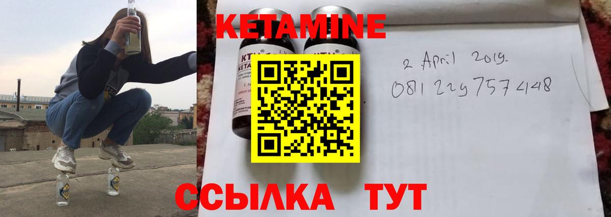 КЕТАМИН ketamine  Вход с VPN  Куйбышев  Кетамин ketamine 