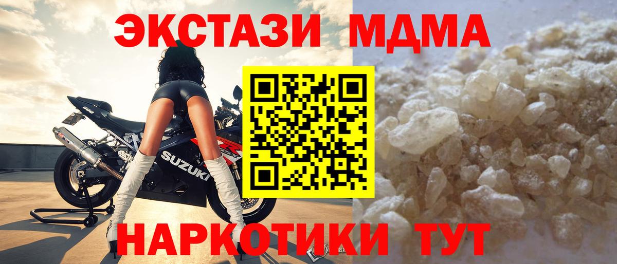 MDMA VHQ  Вход с VPN  MDMA crystal  MDMA  Куйбышев 