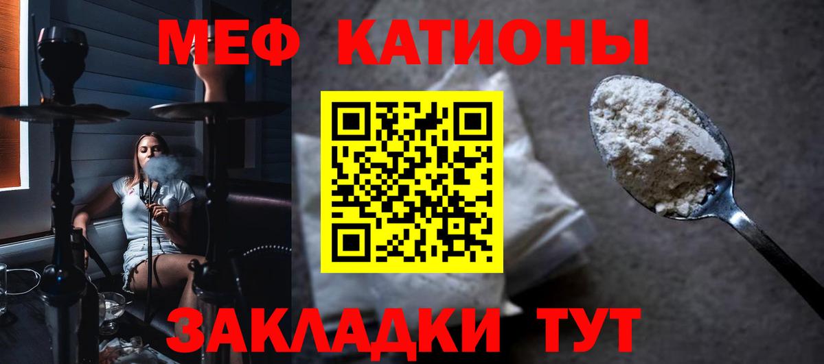 Мефедрон кристаллы Куйбышев