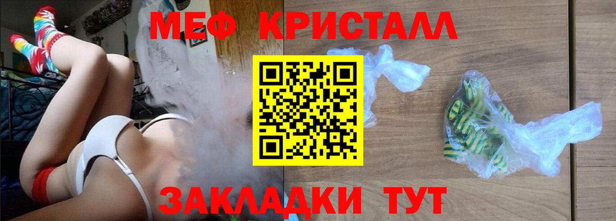 МЯУ-МЯУ 4 MMC  Меф мука  Куйбышев  МЕФ  Вход с VPN 