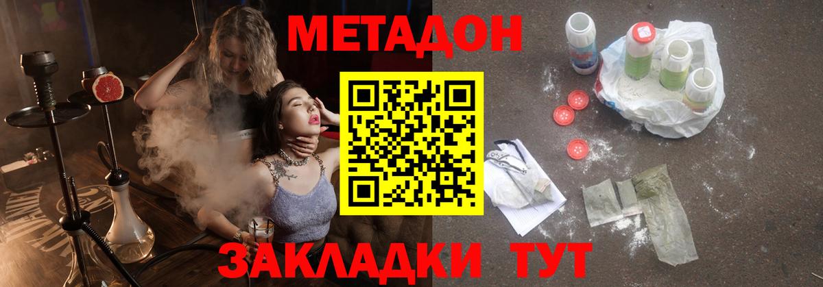 Куйбышев  Метадон VHQ      Вход с VPN 