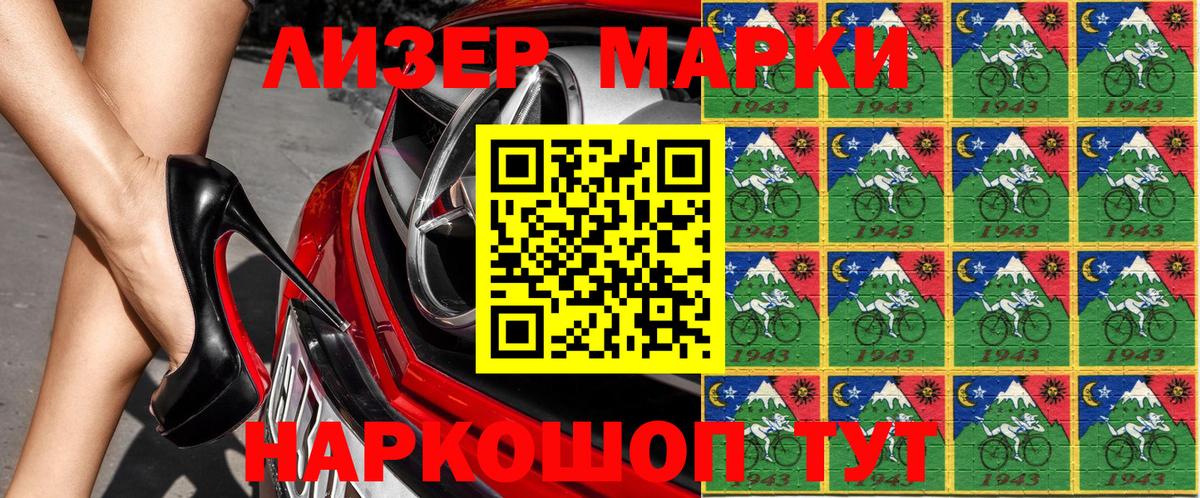 Куйбышев  Марки 25I-NBOMe 1,5мг  Вход с VPN  Марки 25I-NBOMe 1,5мг 