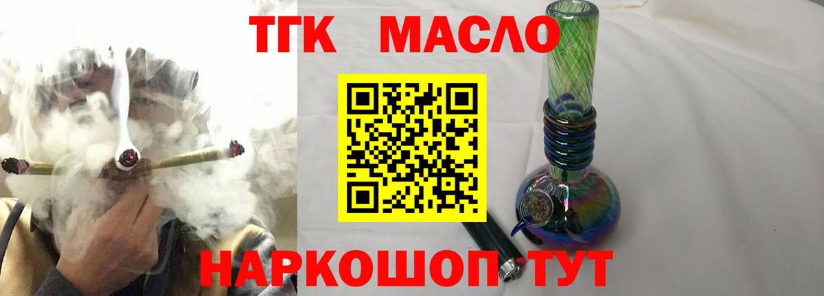 Куйбышев  Дистиллят ТГК гашишное масло  ТГК Wax  Вход с VPN 