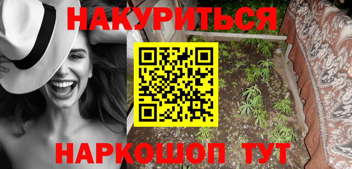 Бошки марихуана семена Куйбышев