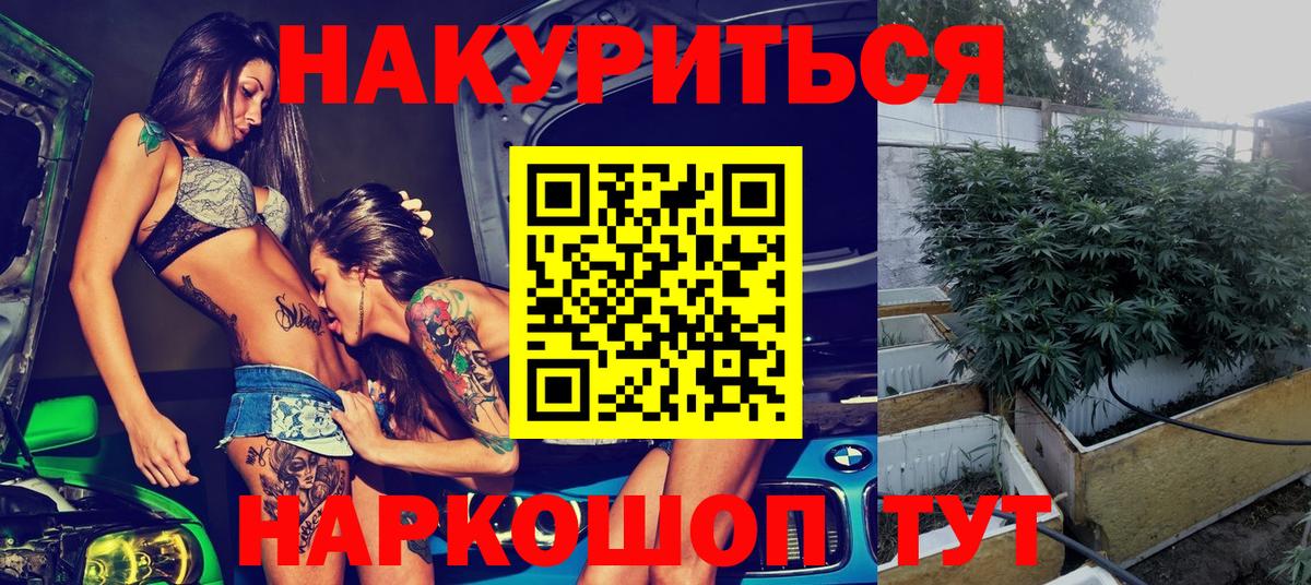 МАРИХУАНА VHQ  Каннабис план  Канабис White Widow  Вход с VPN  Куйбышев  Марихуана Bruce Banner 